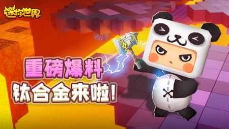 迷你世界新画质爆料视频,揭秘爆料视频中的视觉盛宴  第1张