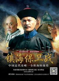 保卫战在线观看,激战正酣，实时观看揭秘  第2张