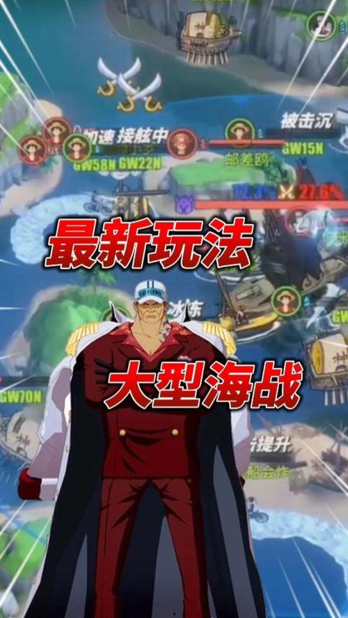 航海王热血爆料最新英雄,全新英雄震撼登场，揭秘神秘力量背后的故事  第3张