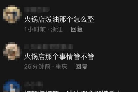 重庆爆料者违法事件最新,真相与争议交织的舆论漩涡 第1张 重庆爆料者违法事件最新,真相与争议交织的舆论漩涡 第1张