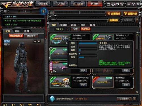 cf爆料最新道具大全,最新道具大全,揭秘战场新宠! 第1张 cf爆料最新道具大全,最新道具大全,揭秘战场新宠! 第1张